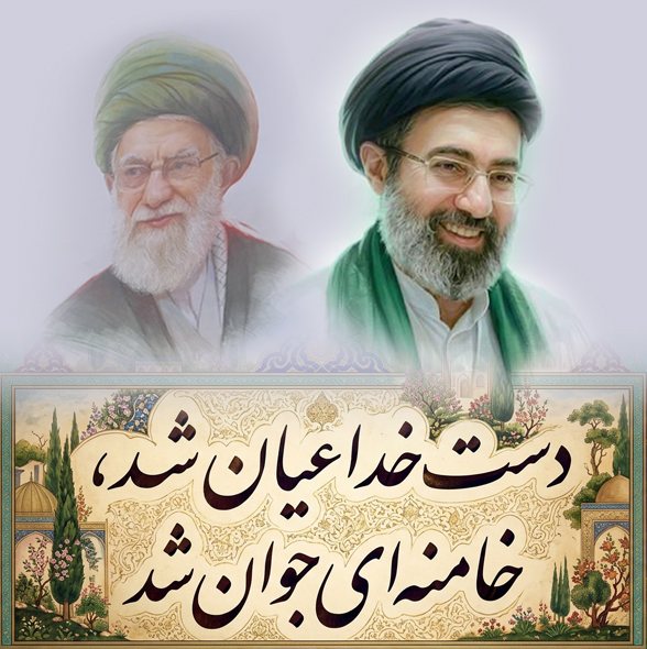 Khamenei Resurrected